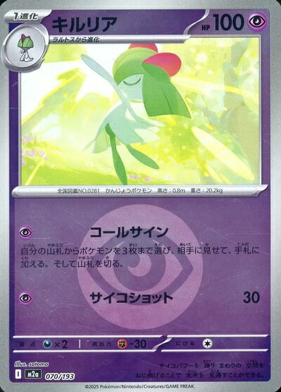 楽天市場】ポケモンカード キラ ミラーの通販