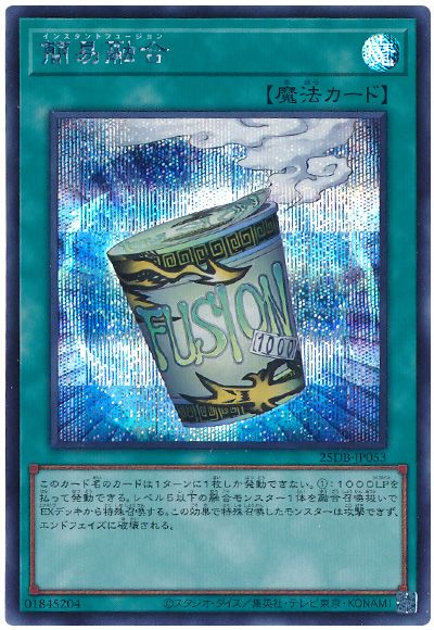 楽天市場】遊戯王簡易融合の通販