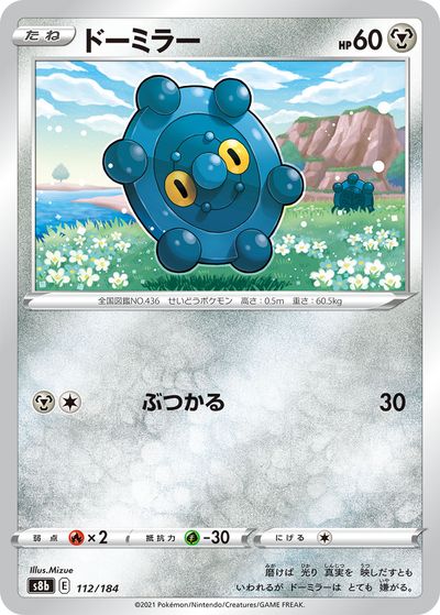 楽天市場】ポケモンカード ドーミラーの通販