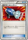 ポケモンカード ポケモンキャッチャー 20th 059/072 【中古】
