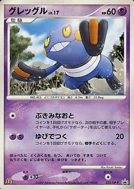 楽天市場】dp-p（ブランドポケモン）の通販