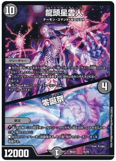 楽天市場】デュエマ 零龍 セットの通販