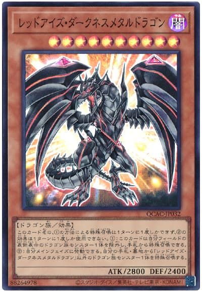 遊戯王 英語版 EU版 レッドアイズダークネスメタルドラゴン シークレット　３枚 遊戯王 英語版 EU版 レッドアイズダークネスメタルドラゴン