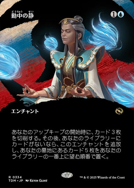 ޥå㥶 MTG ư(ܡ쥹) TDM-334 쥢 š