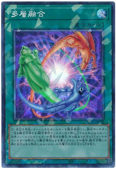 遊戯王 多層融合 LOCH-JP074 コレクターズ 【中古】