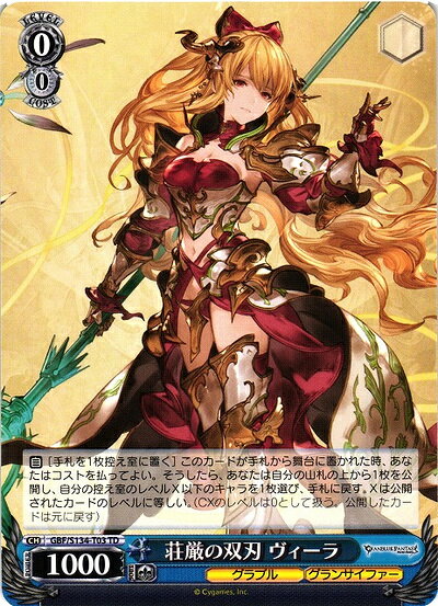 楽天市場】グラブル ヴィーラ（コレクション｜ホビー）の通販