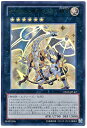 遊戯王 セイクリッド トレミスM7 DS13-JPL42 ウルトラ 【中古】