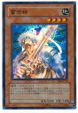 遊戯王 雷帝神 BE2-JP178 スーパー 【中古】