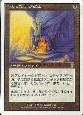 マジックザギャザリング MTG 茶 吠え