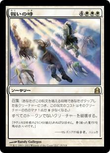 マジックザギャザリング MTG 白 報いの時 CMD-15 レア 【中古】