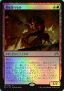 マジックザギャザリング MTG 赤 罪を誘うもの SOI-181 レア Foil 【中古】