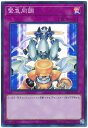 遊戯王 緊急同調 18SP-JP310 スーパー 【ランクA】 【中古】