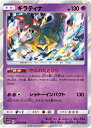 ポケモンカード ギラティナ 017/050 R 【ランクA】 【中古】