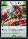 fG}X^[Y Rev.^C} DMEX06 86/98 AR DuelMasters yÁz