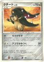 ポケモンカード クチート DP4 DPBP#354 R 【中古】