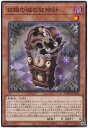 遊戯王 白銀の城の狂時計 DBTM-JP020 ノーマル 【中古】