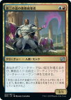 マジックザギャザリング MTG 金(多色) 第三の道の偶像破壊者 BRO-223 アンコモン 【中古】