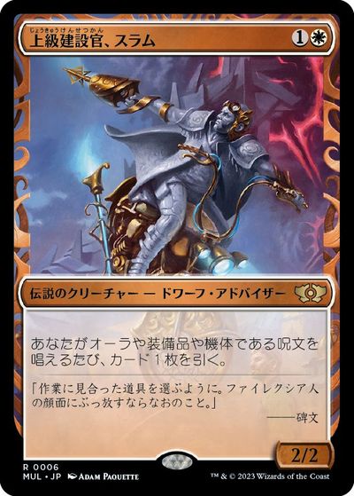 マジックザギャザリング MTG 白 上級