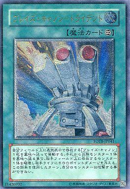 遊戯王 ブレイズ キャノン－トライデント FOTB-JP041 アルティメット 【中古】