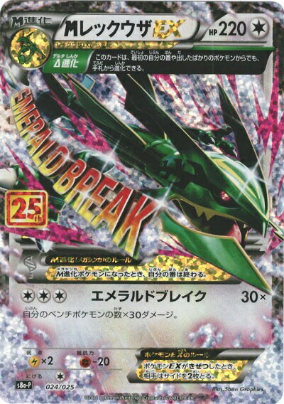 楽天市場】ポケモンカード レックウザex(ホビー)の通販 楽天市場】ポケモンカード レックウザex(ホビー)の通販
