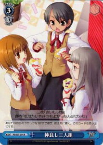 仲良し三人組 FS/S03-094 R 【中古】