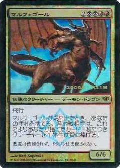 マジックザギャザリング MTG マルフェゴール CON-117 プレリリース プロモ Foil 【中古】