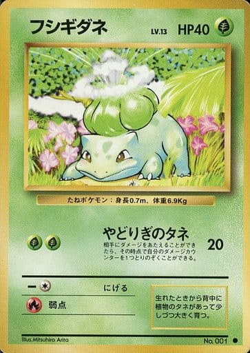 ポケモンカード フシギダネ LV.13 旧1 No.001 C 【中古】