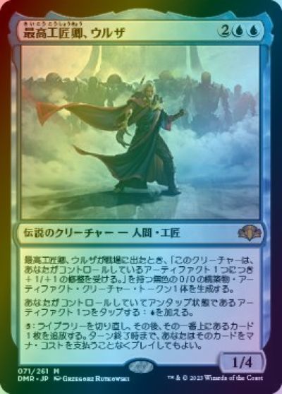 楽天市場】マジックザギャザリング ウルザの通販