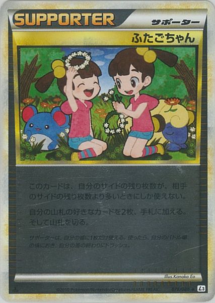 ポケモンカード ふたごちゃん(ミラー) L3 078/080 U 【中古】