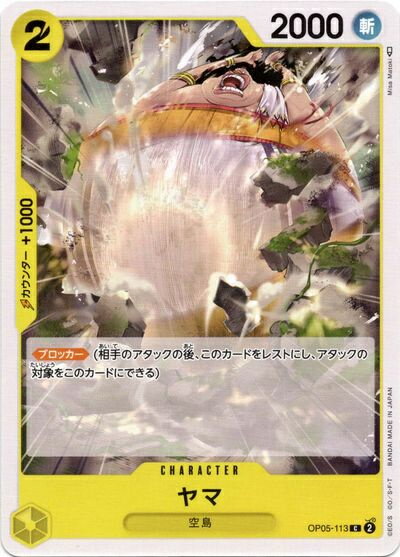 ȥ쥫 ȥȥŷԾŹ㤨֥ OP05-113 C šۡפβǤʤ10ߤˤʤޤ