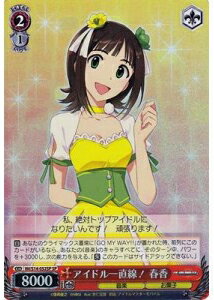 アイドル一直線! 春香 IM/S14-052SP SP 【中古】