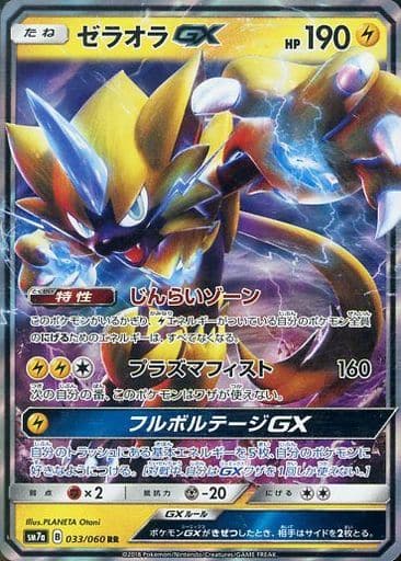 楽天市場】ゼラオラ ポケモンカード(ホビー)の通販 楽天市場】ゼラオラ ポケモンカード(ホビー)の通販