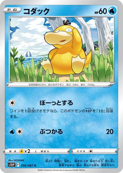 楽天市場】コダック ポケモン（トレーディングカード・テレカ