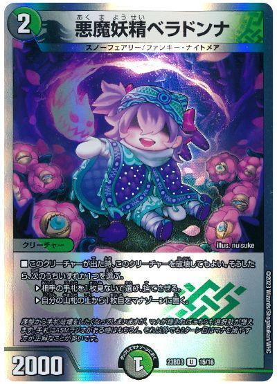 �ǥ奨��ޥ������� ���������٥�ɥ�� DM23BD3 15/16 ���󥳥�� DuelMasters ����š�