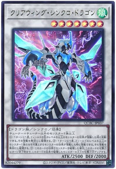 楽天市場】遊戯王 シンクロドラゴンの通販