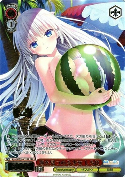 海を見つめる少女 しろは (箔押し) KSM/WE50-41PRR PRR 【中古】