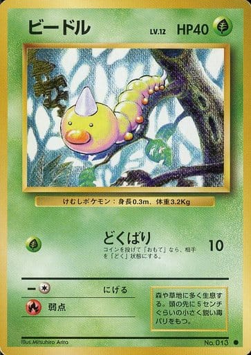 楽天市場】ポケカ ビードルの通販