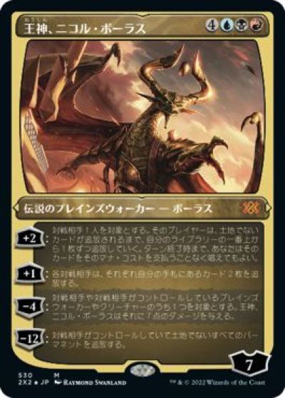 楽天市場】ニコル ボーラス mtgの通販