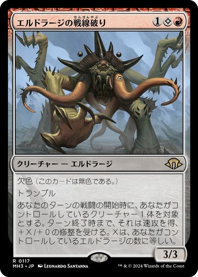 楽天市場】エルドラージ マジックザギャザリングの通販
