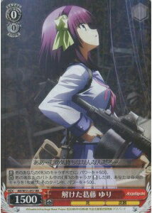 解けた葛藤 ゆり AB/W31-057 RR 【中古】