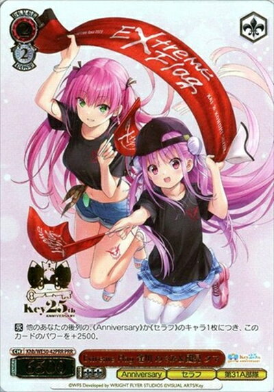 Extream Flag 逢川 めぐみ＆國見 タマ (箔押し) KHB/WE50-42PRR PRR 【中古】