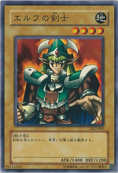 楽天市場】エルフの剣士 遊戯王の通販