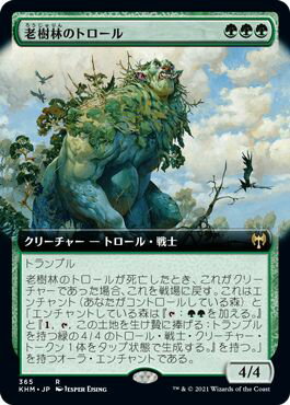 乐天商城 - マジックザギャザリング MTG 緑 老樹林のトロール(拡張) KHM-365 レア 【中古】