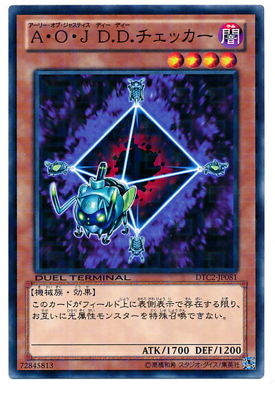 遊戯王 A・O・J D.D.チェッカー DTC2-JP081 ノーマル 【中古】