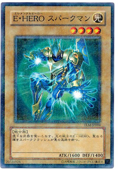 遊戯王 E・HERO スパークマン 楽天市場】遊戯王 e・heroスパークマンの通販