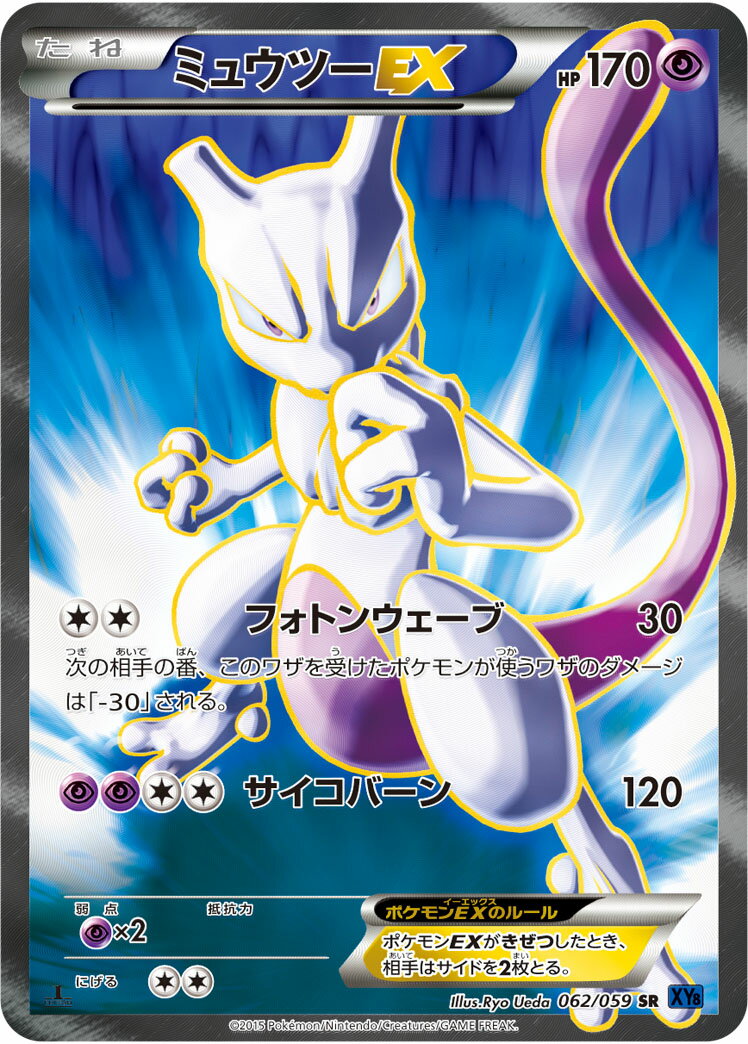 楽天市場】ポケモンカード ミュウツーex（コレクション｜ホビー）の通販