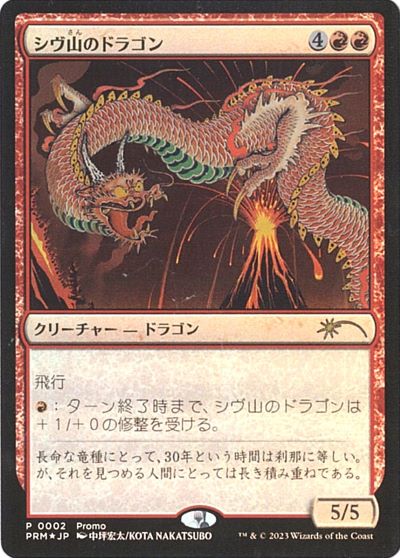 楽天市場】mtg プロモの通販