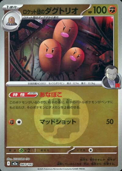 楽天市場】ポケモンカード ダグトリオの通販