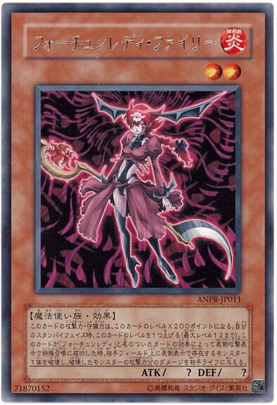 楽天市場】遊戯王 フォーチュンレディ エヴァリーの通販