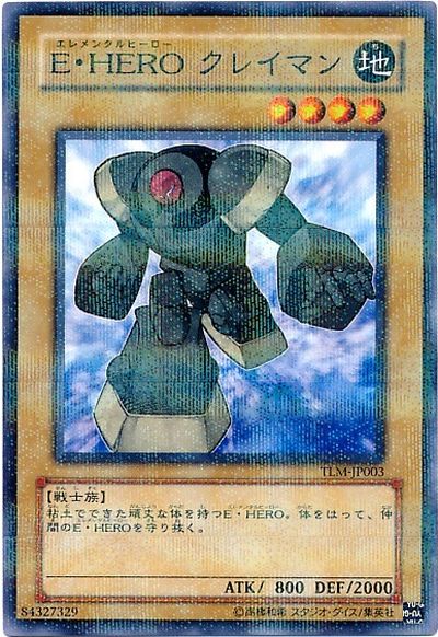 楽天市場】クレイマン 遊戯王の通販